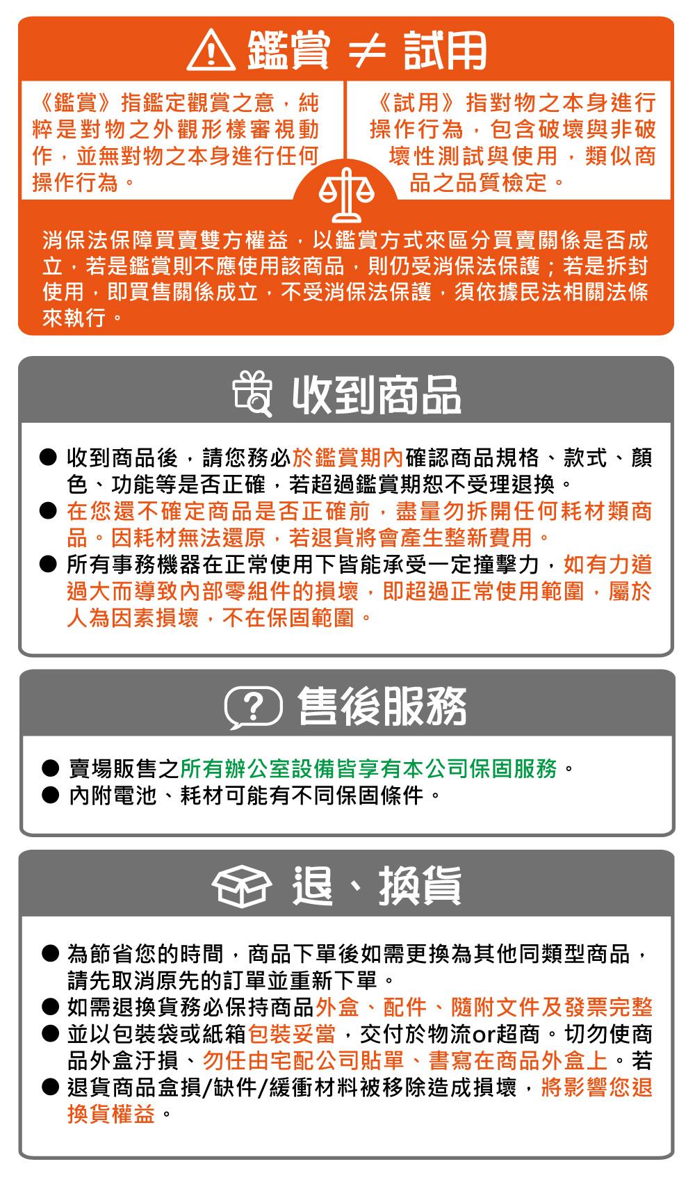 退貨政策