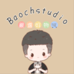 Baochstudio包趣工作室｜嚴選好物🛒