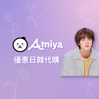 (10/17~10/22休假不出貨)Amiya優惠日韓代購BTS BT21💜Gelovery 好物分售