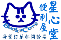 星心堂便利屋 精油香皂 星心堂便利屋 精油香皂