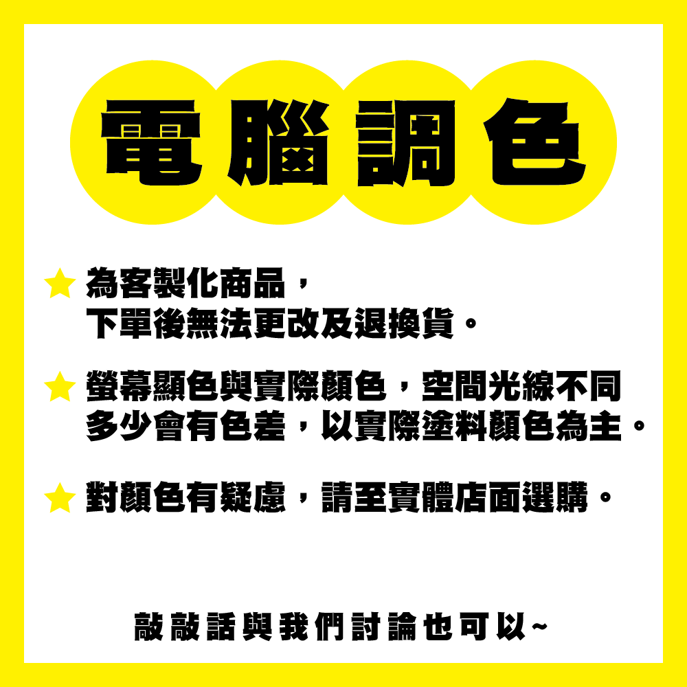 退貨政策