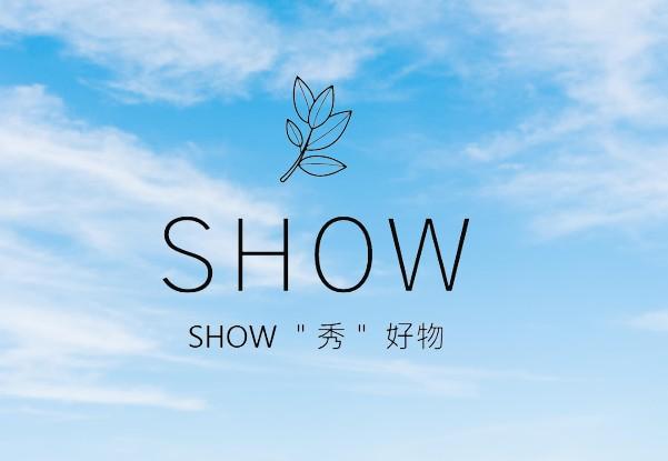 SHOW好物