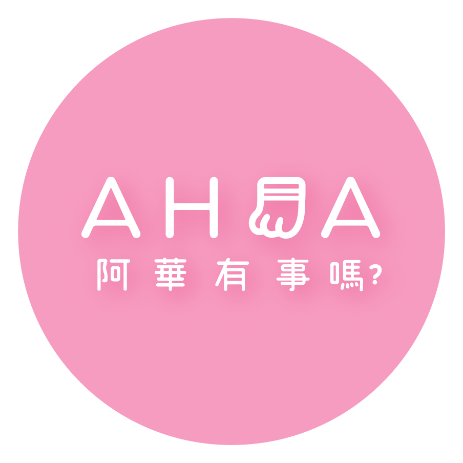 AHUA 阿華有事嗎? 流行襪第一品牌 韓國襪子品牌旗艦店
