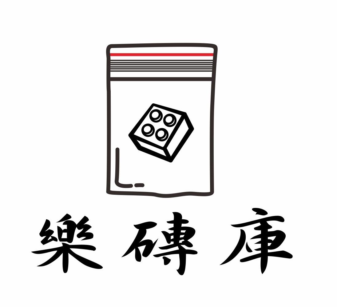 [樂磚庫] 樂高 Lego 零件&人偶專賣店