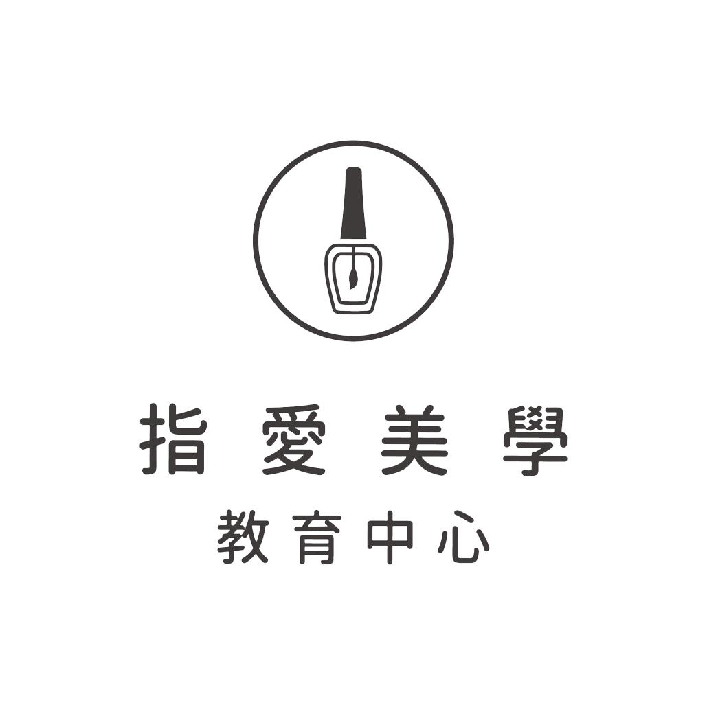 指愛美學