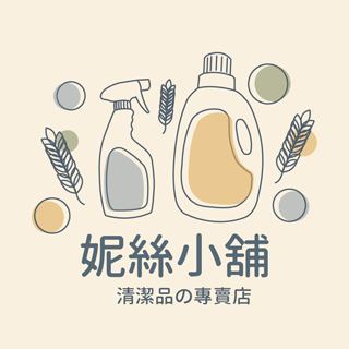 妮絲小舖｜清潔品の專賣