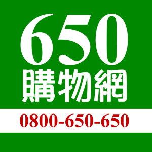 百立650購物網