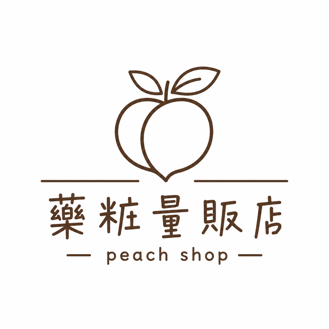 藥粧量販店