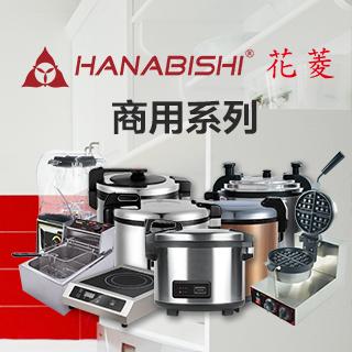 Hanabishi 花菱電器