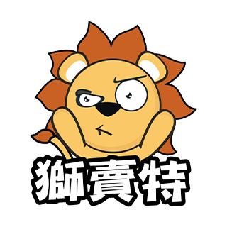 🦁 獅賣特實體店面 進口零食OUTLET 現貨供應