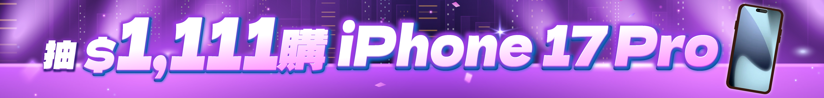  11/1-11/30 雙11購物節