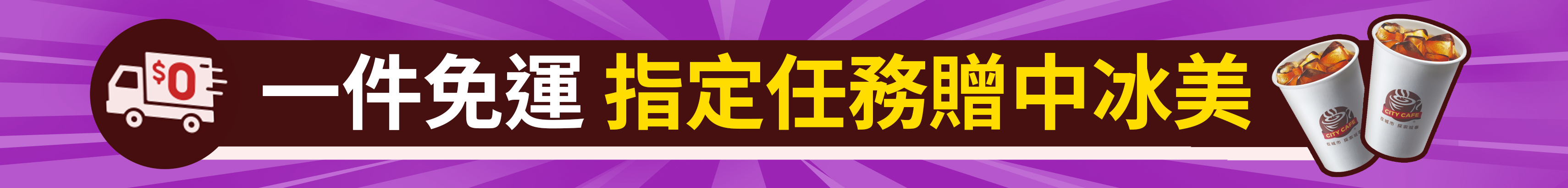 歡慶奪金 免運再折$150