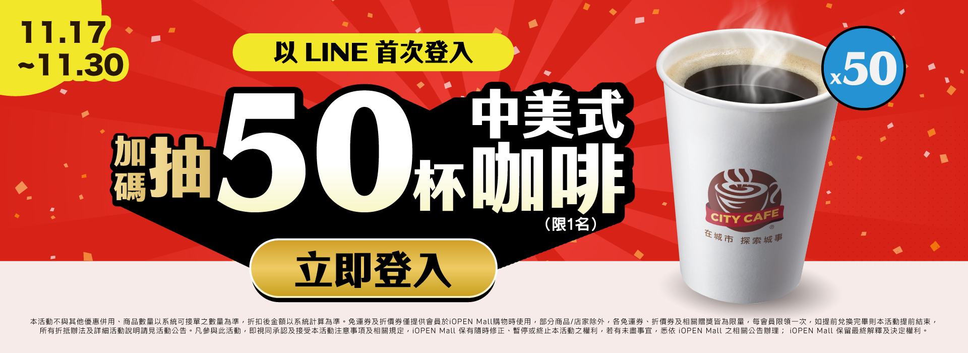 1101-1130 會員招募