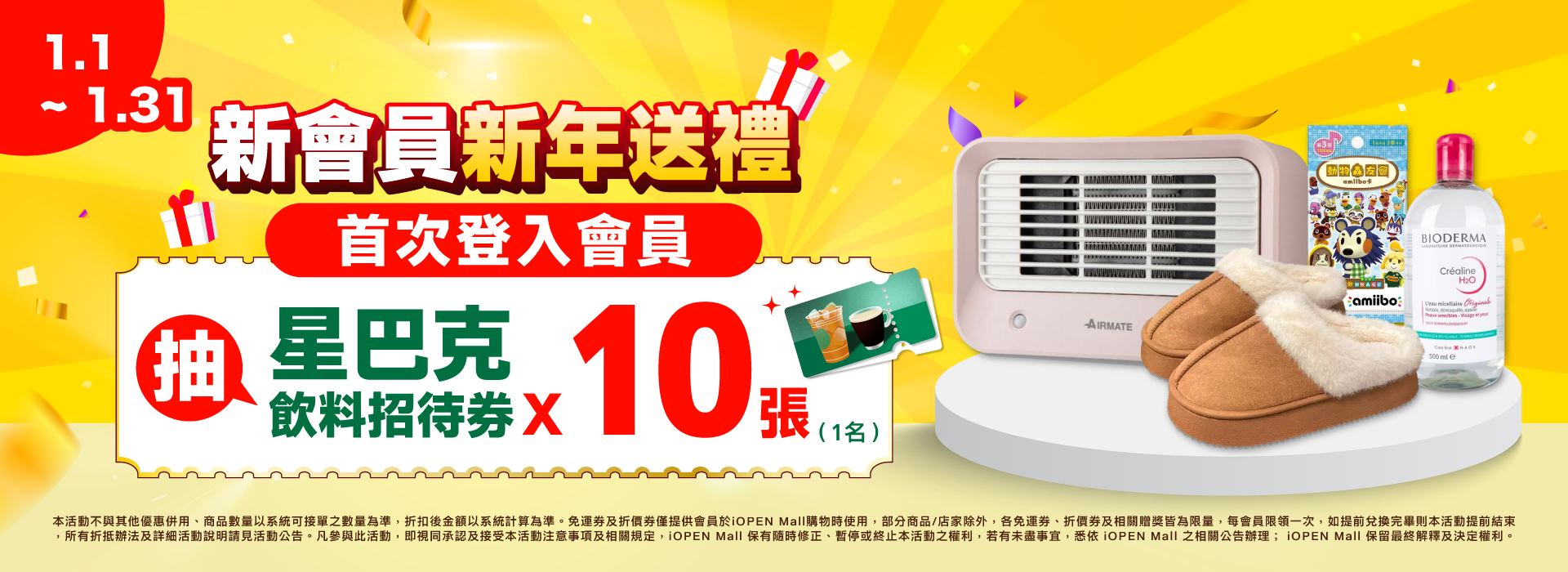 0101-0131 會員招募