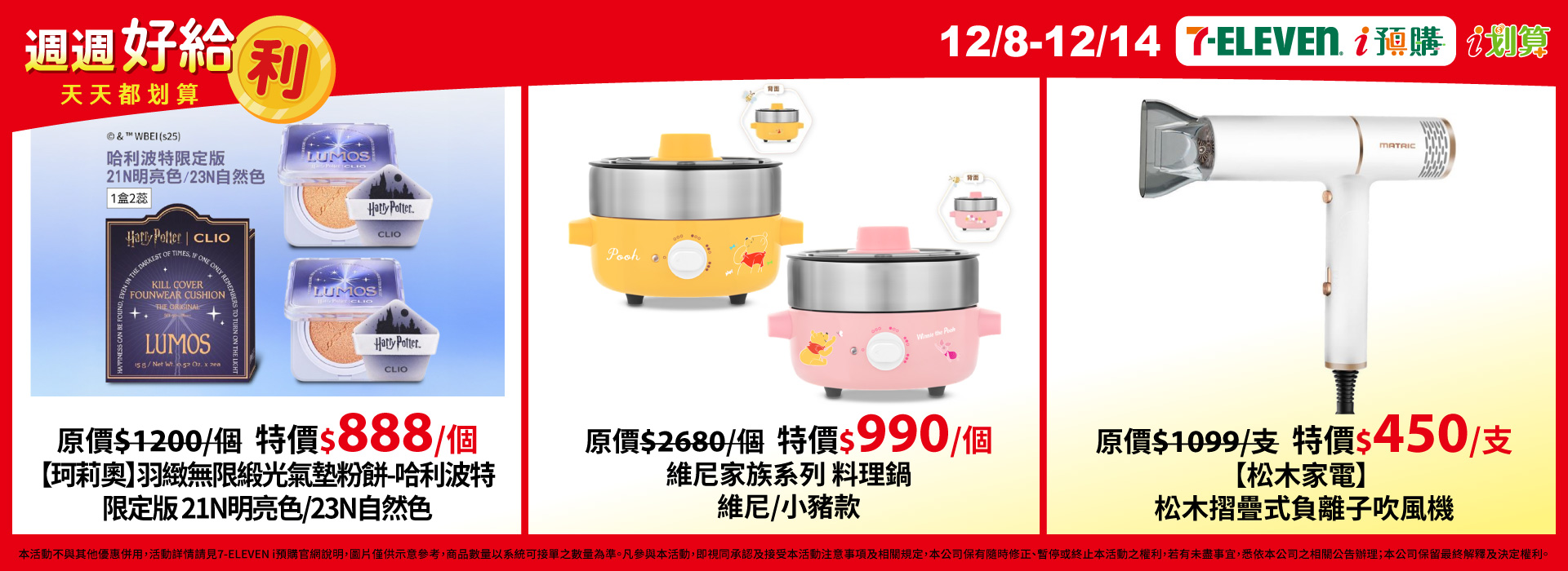 11/17-11/23  i預購_PC