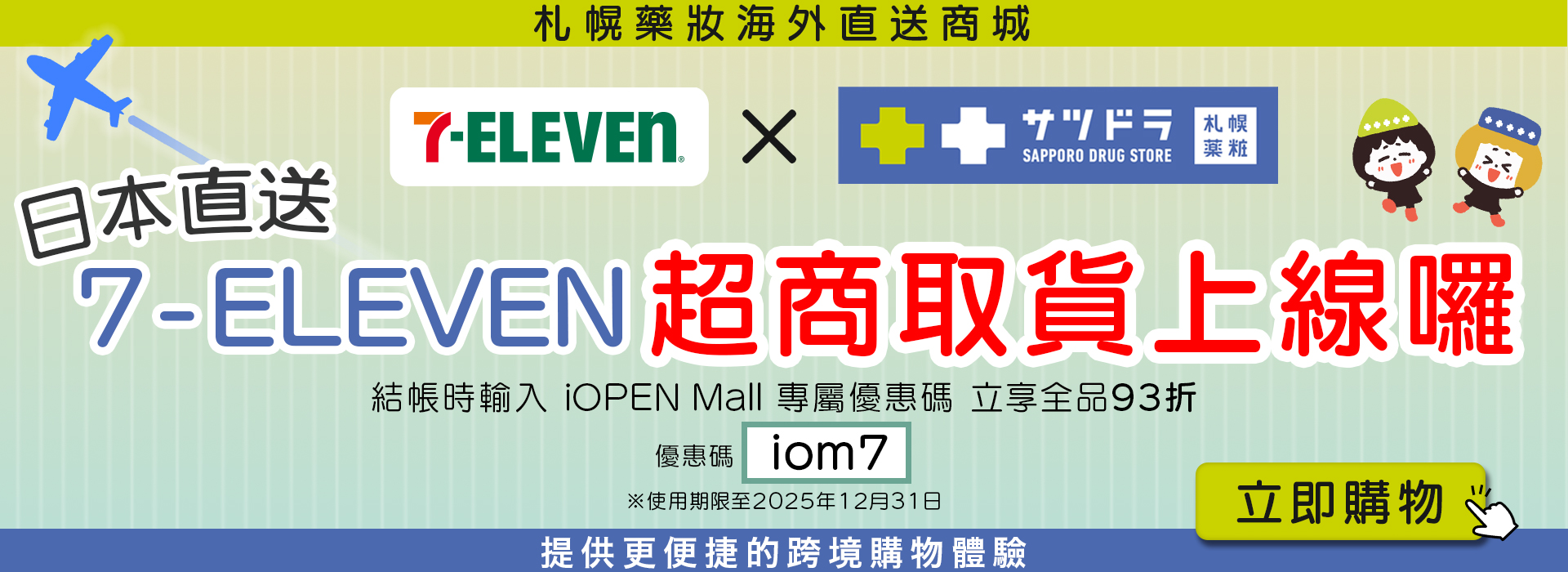 1201-1231 札幌藥局_PC