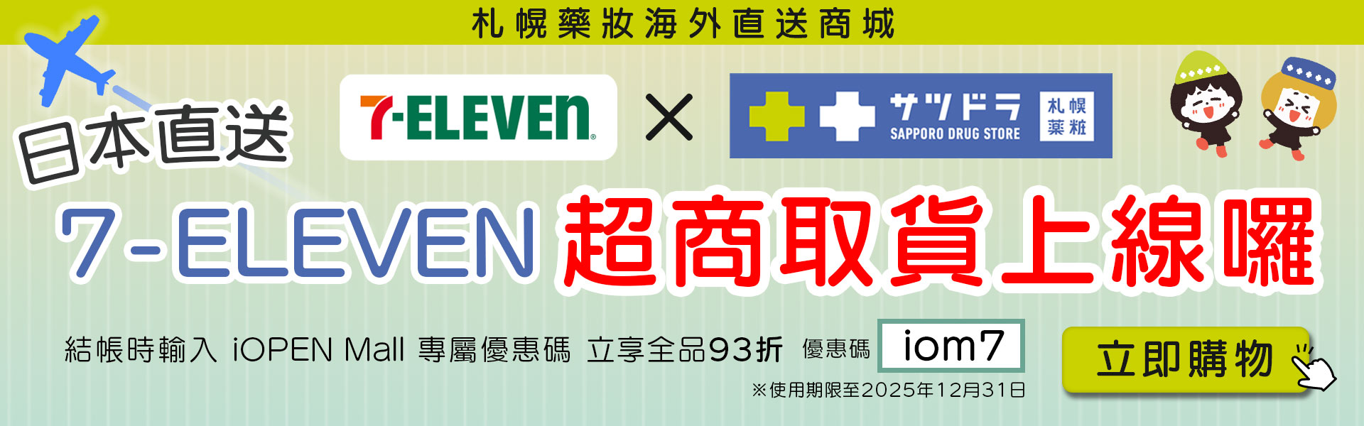 1201-1231 札幌藥局_PC