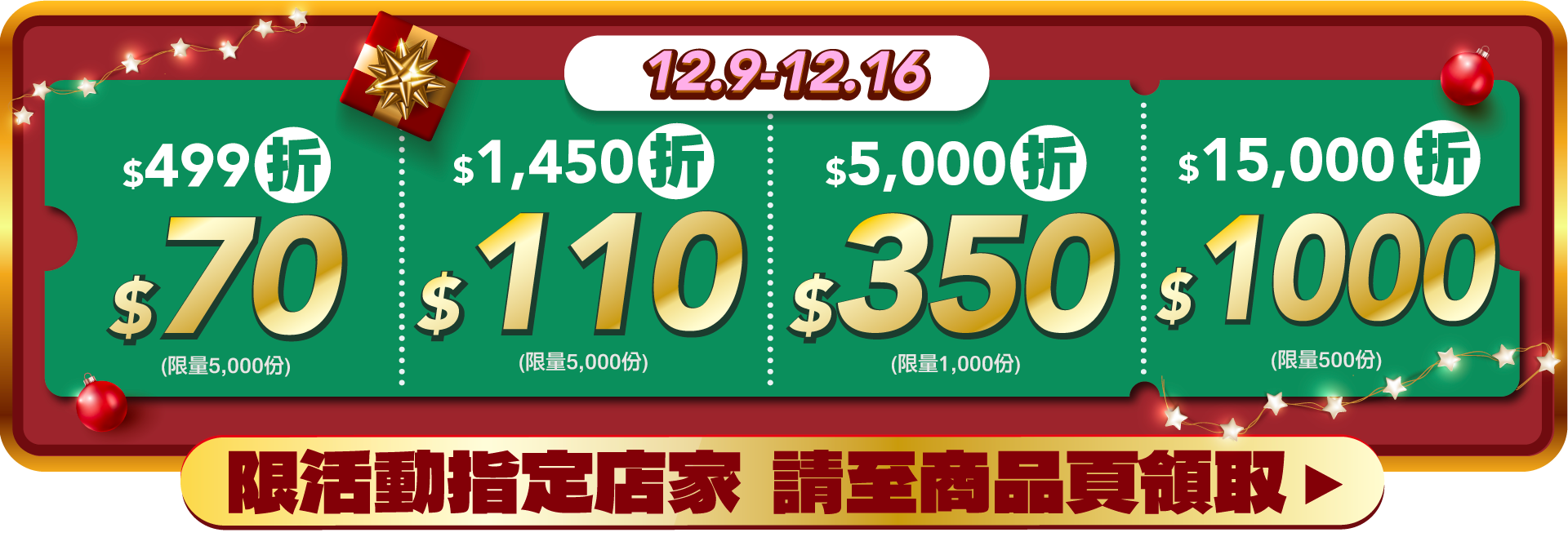 12/9-12/16第二波-2