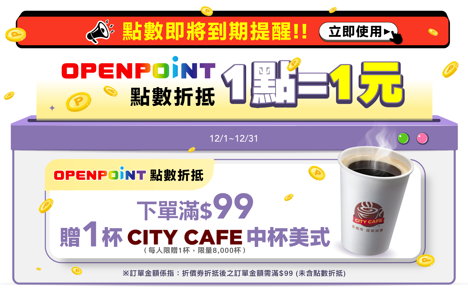 1201-1231 ICP兑點 PC