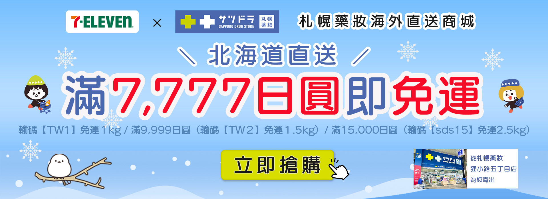 0101-0131 札幌藥局 PC