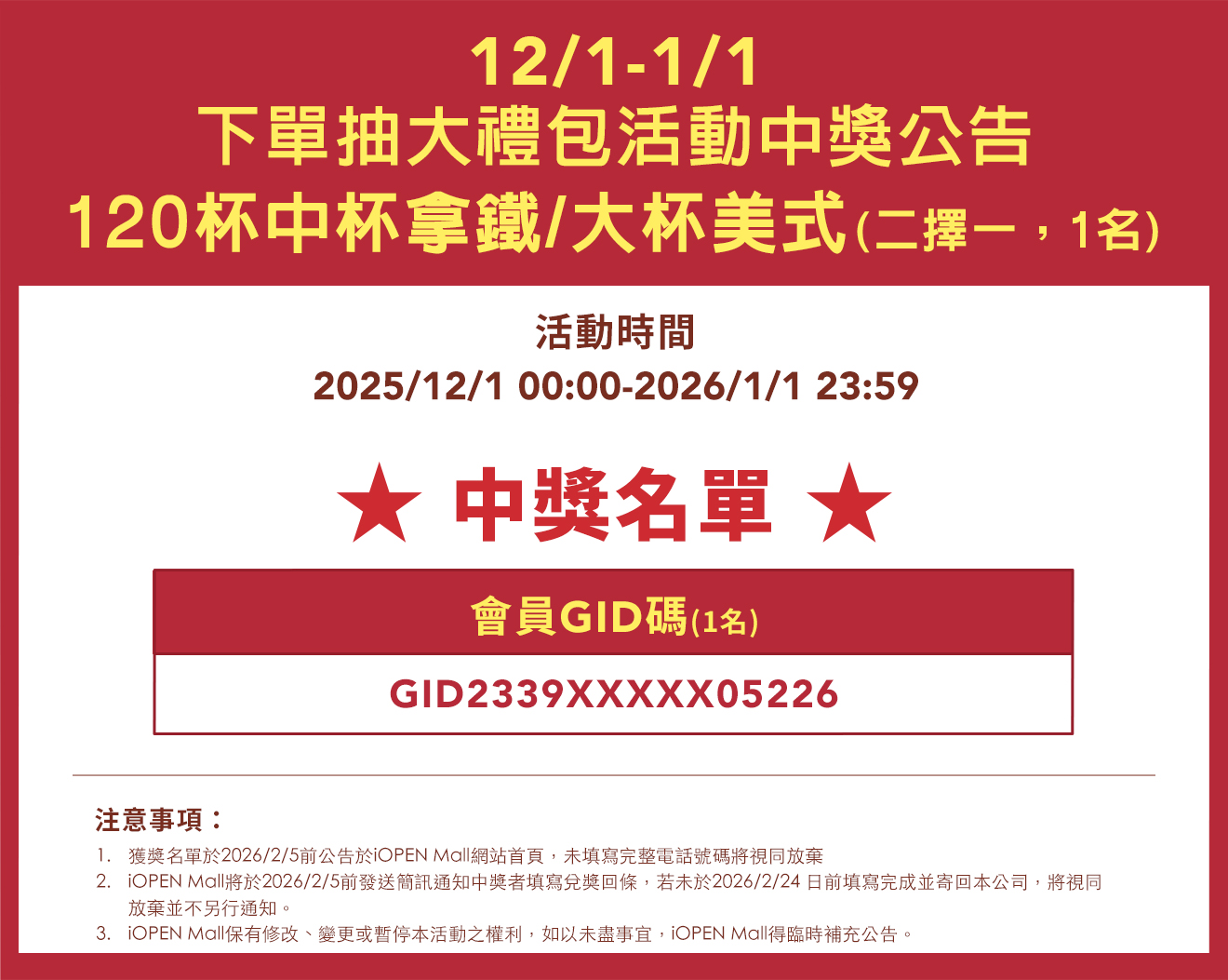 1201-0101 120杯咖啡