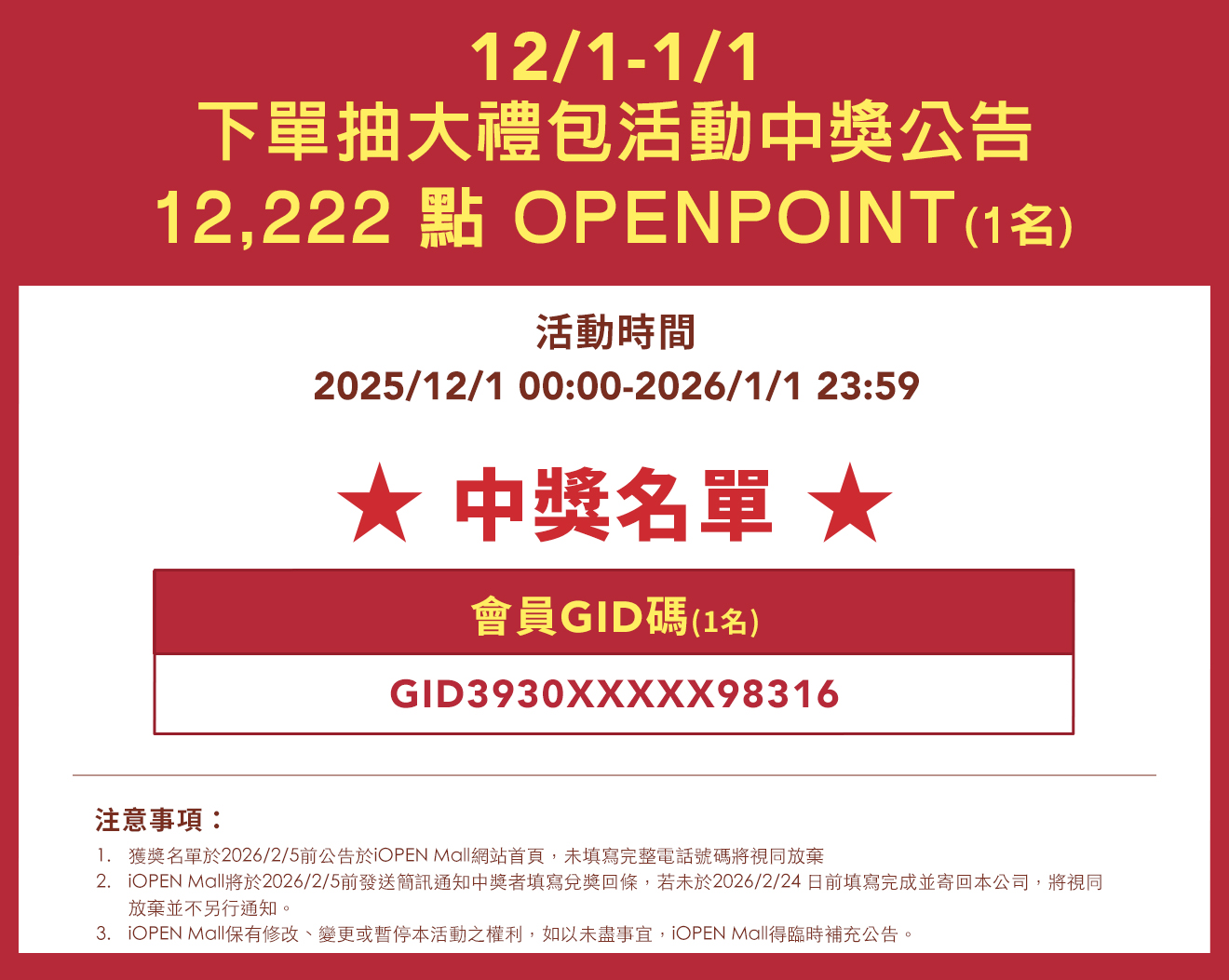 1201-0101 OP點 12222