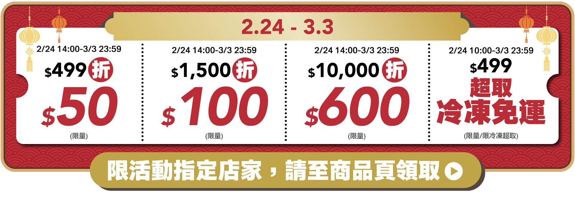 2/24-3/3第三波pc2