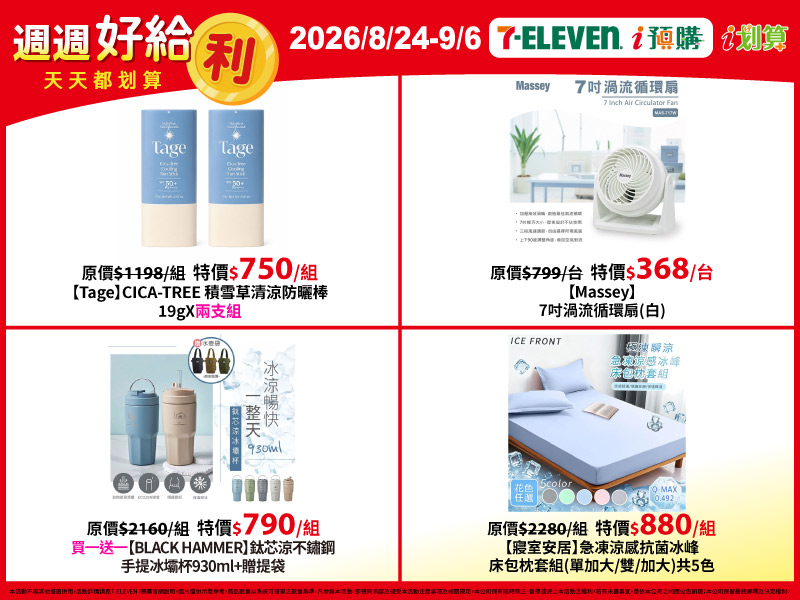 8/24-9/6 i預購_MB