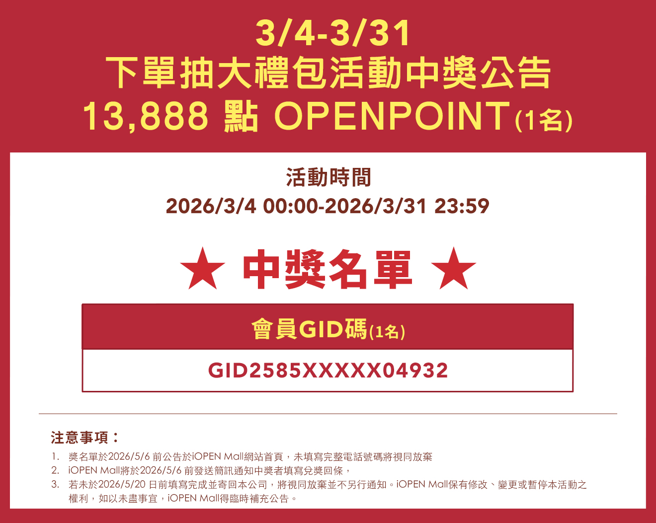 OP 13888點