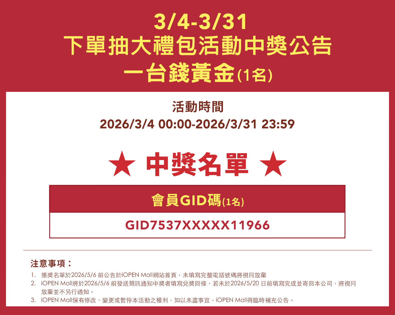 一台錢黃金