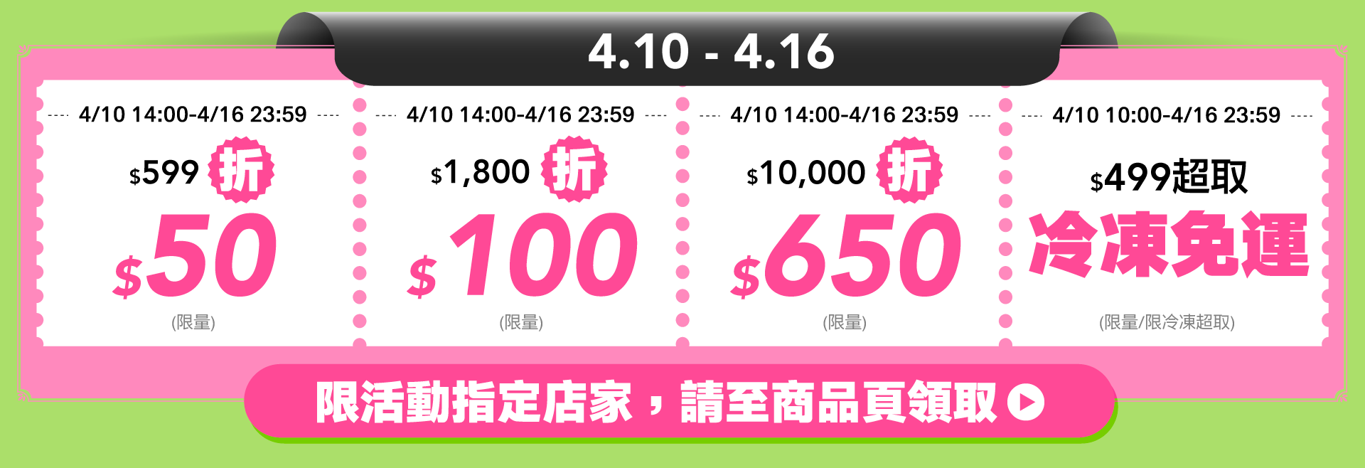 第二波2pc