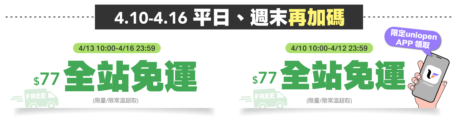4/10-4/16pc