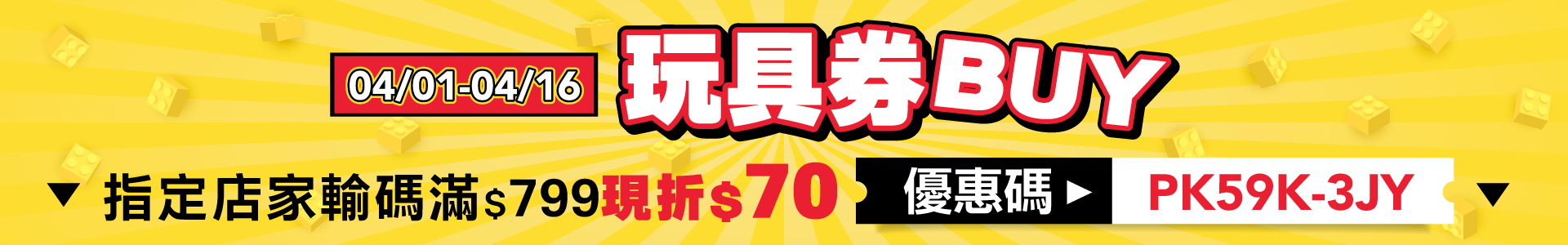 4/1-4/16pc