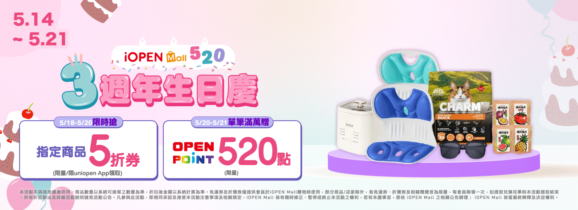 0514-0521 生日慶團購