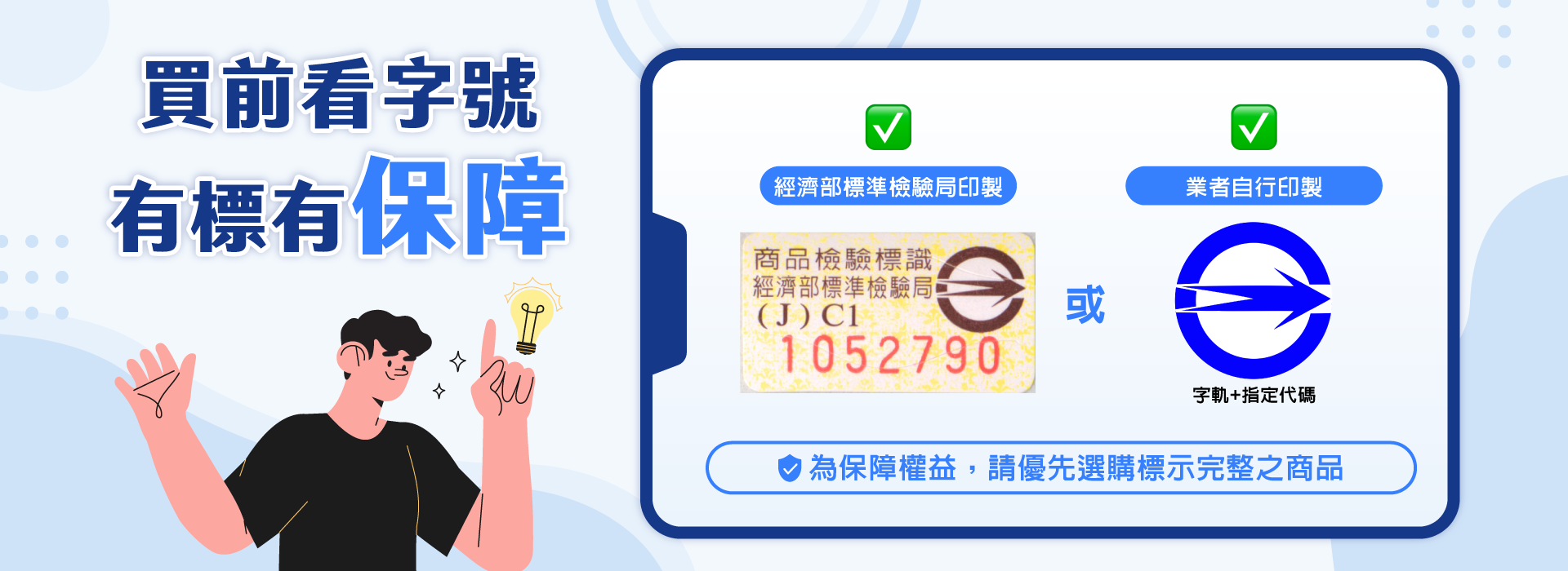 iOM商標法宣導