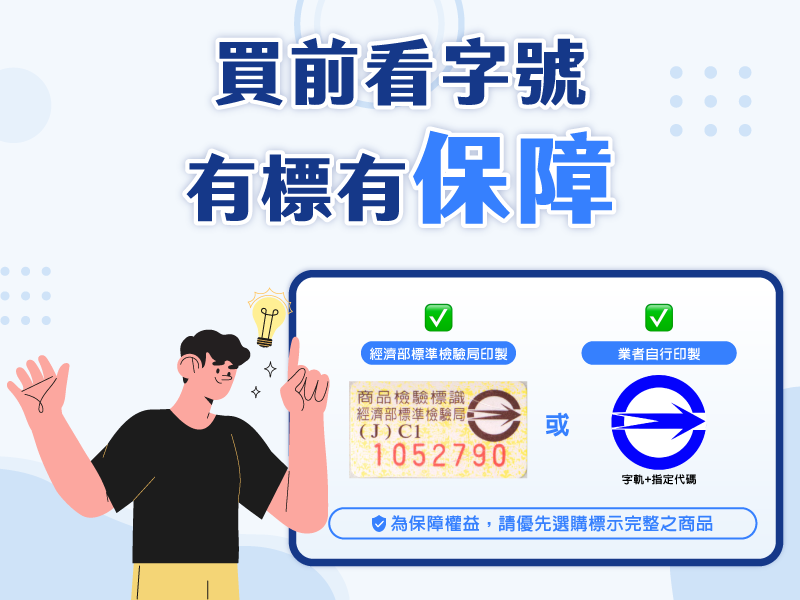 iOM商標法宣導 MB