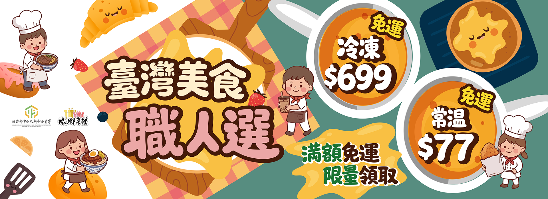 0515-0531 城鄉厚禮