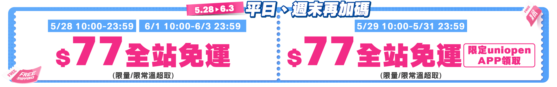 第一週