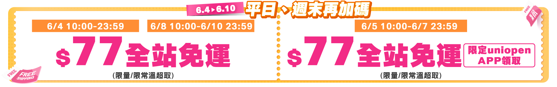 第二週 0604-0610