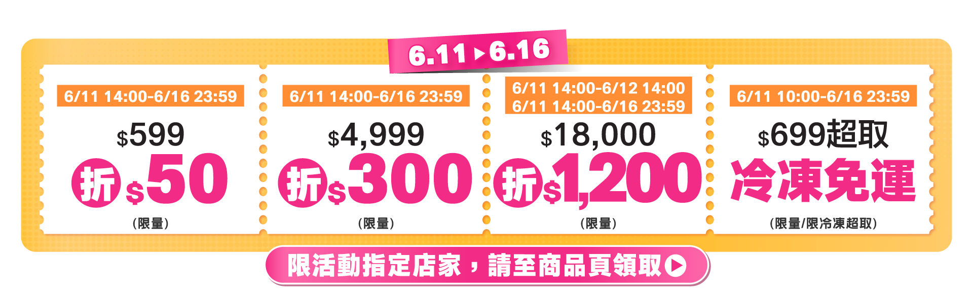 下半場1-2