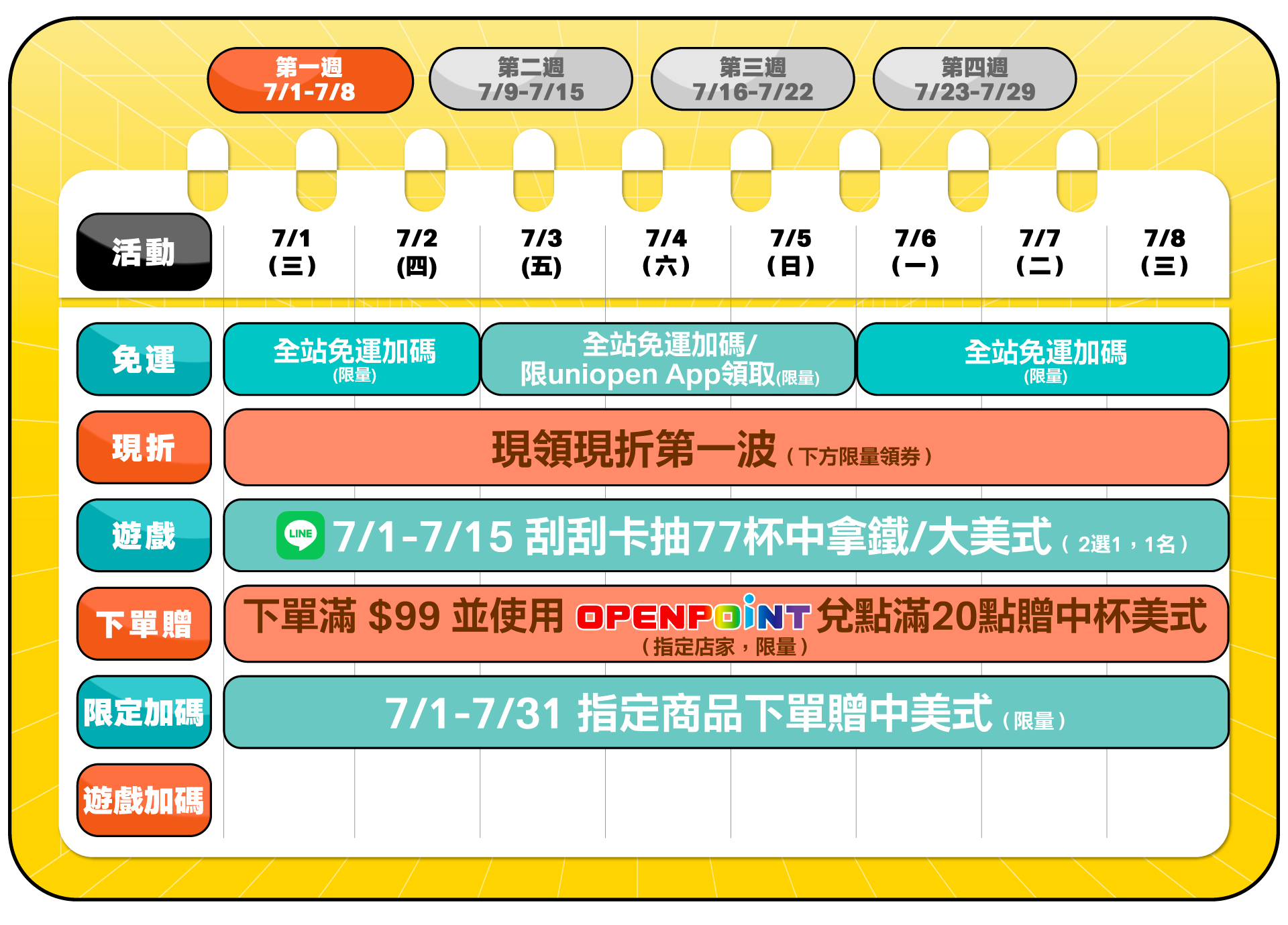 0701-0708