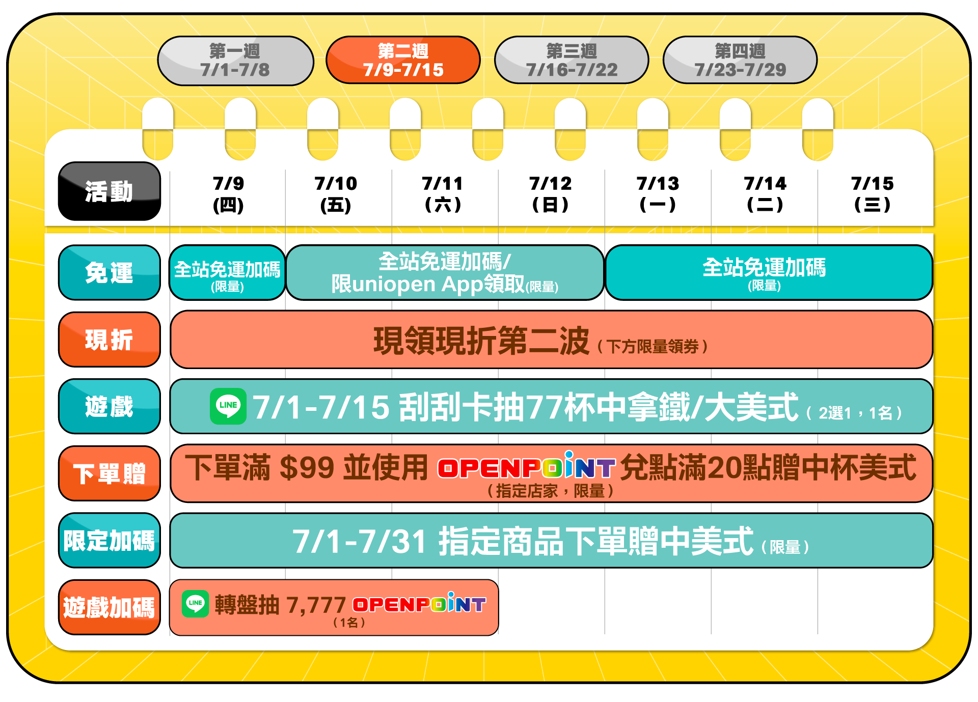 0709-0715