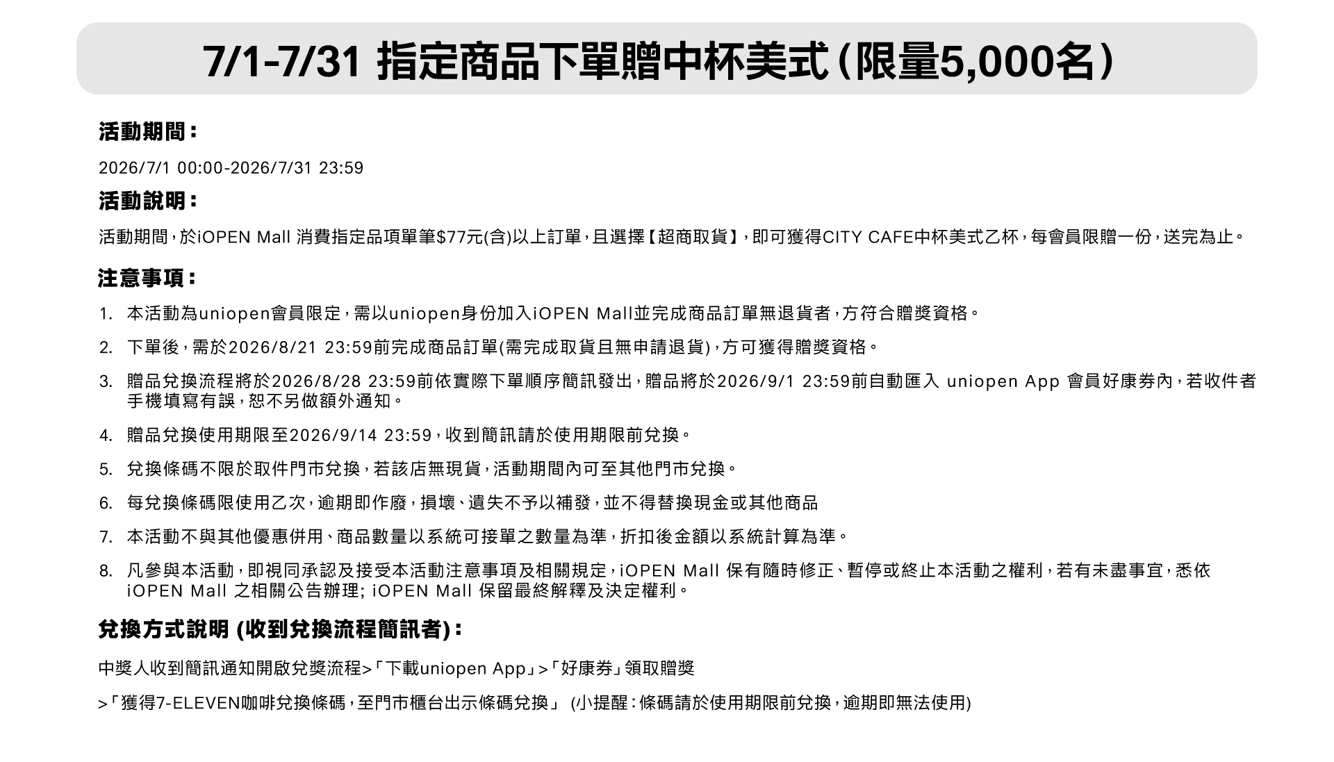 前往指定活動頁面PC