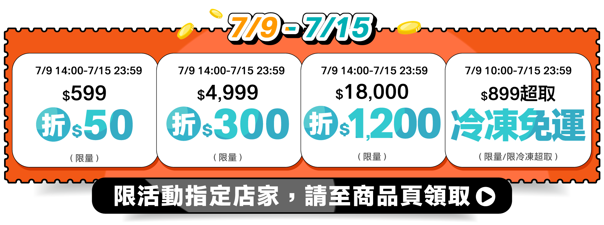 現領現折第二波2