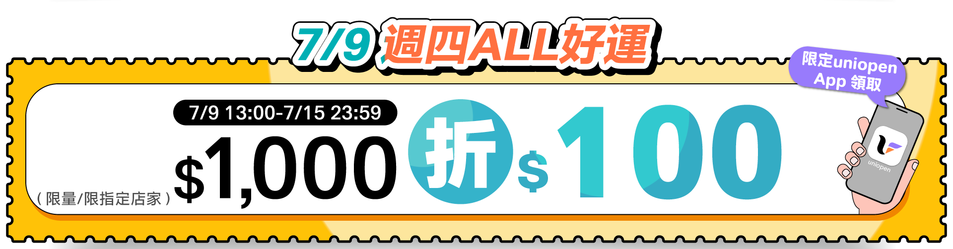 週四ALL好運2