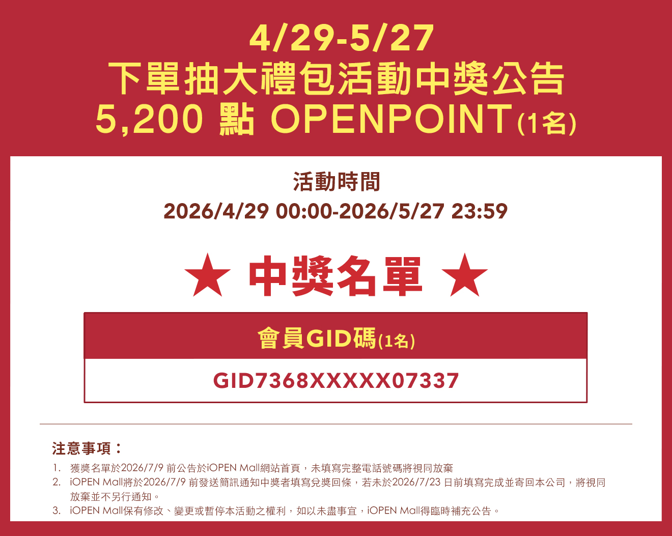 5200點OP