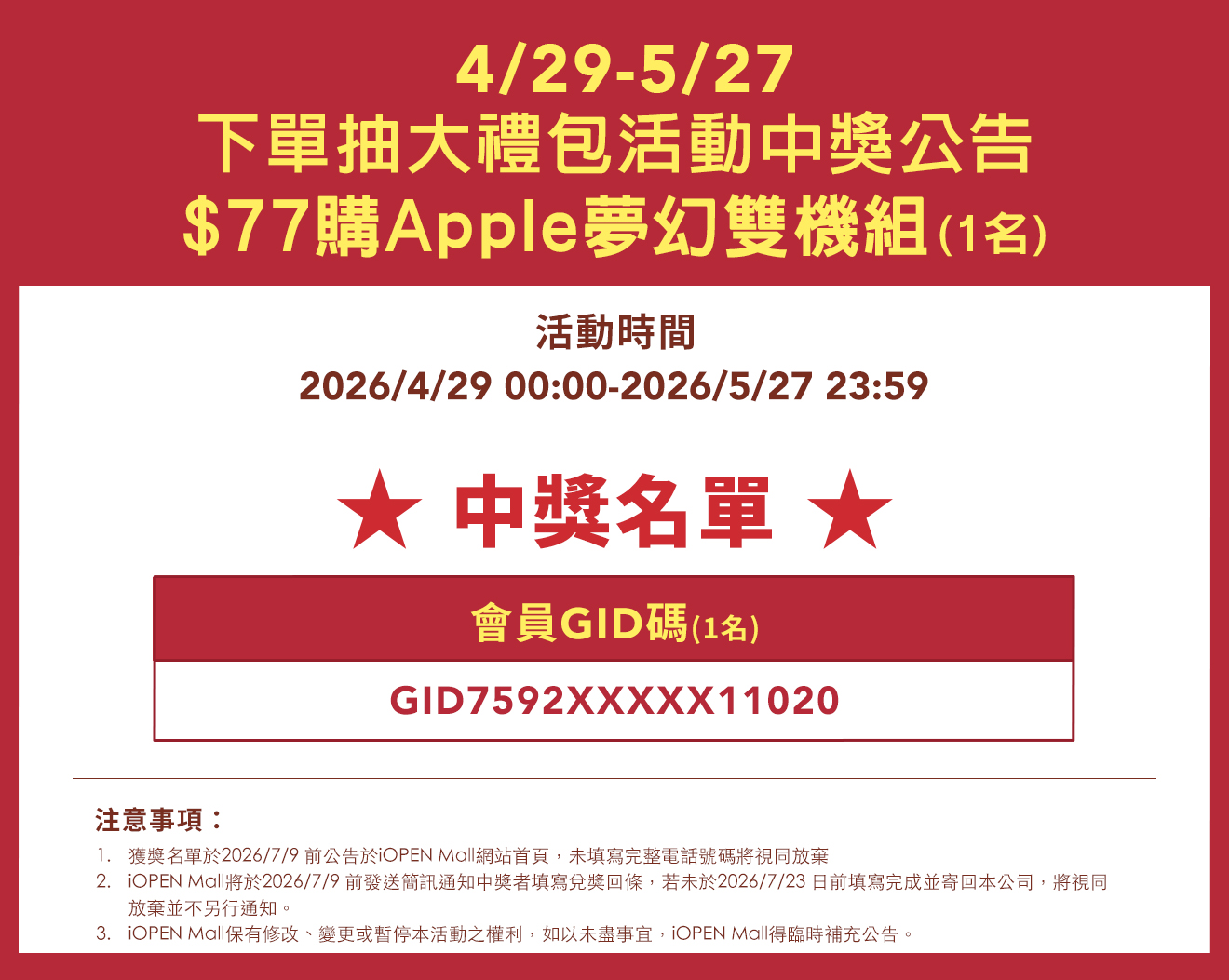 77購APPLE雙機