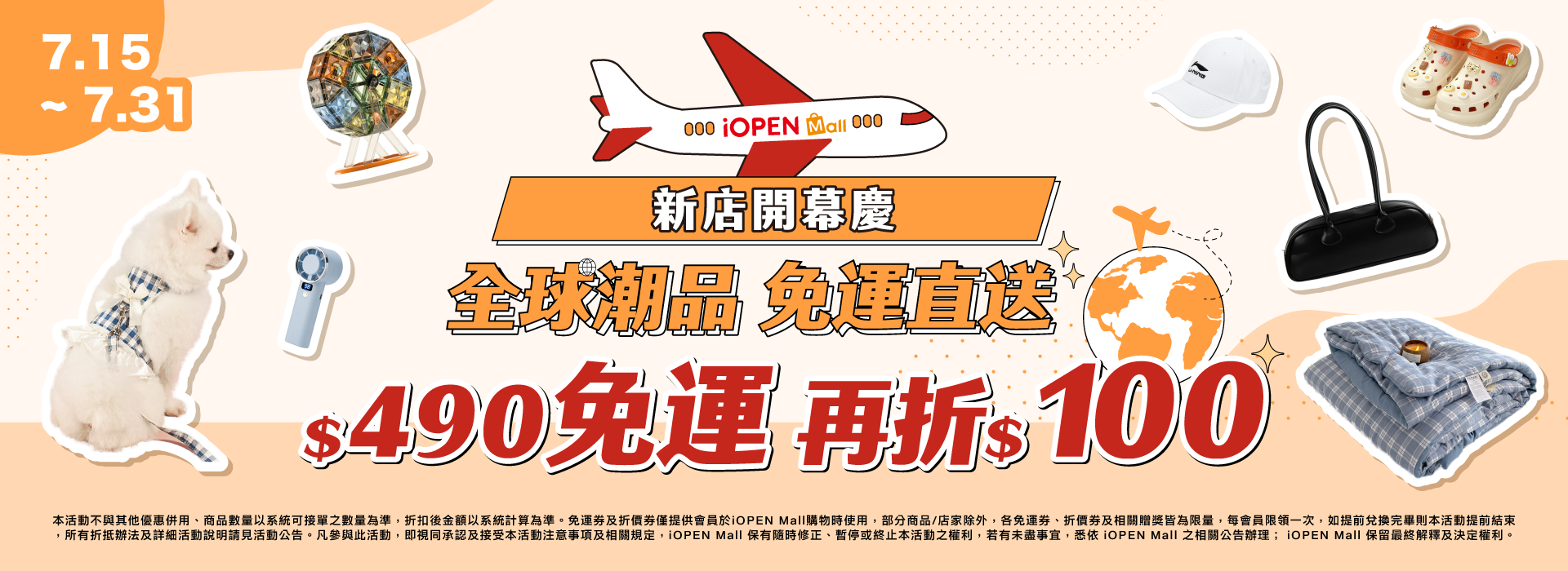0706-0731點點好日_PC