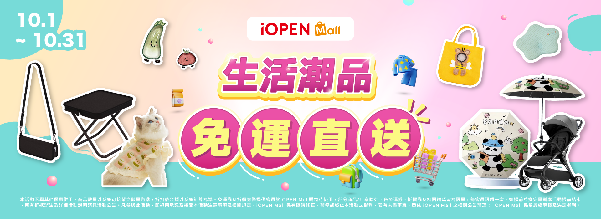 1001-1031點點好日_PC
