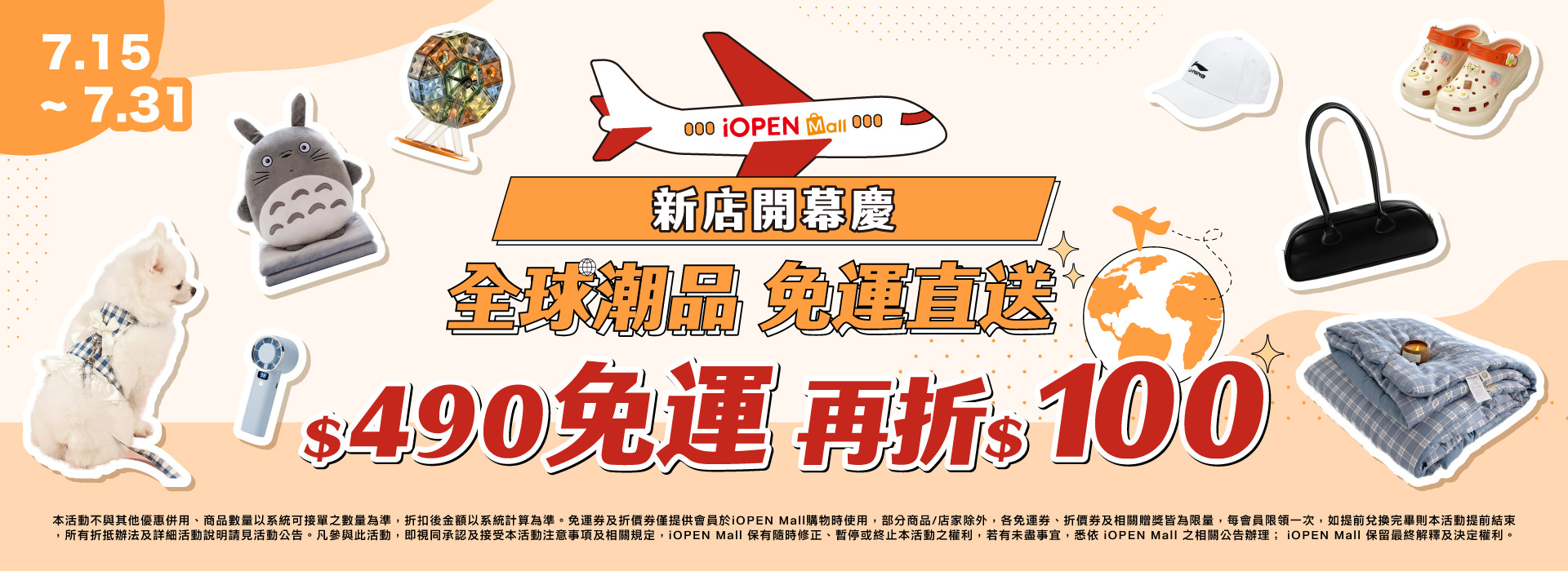 0706-0731點點好日_PC